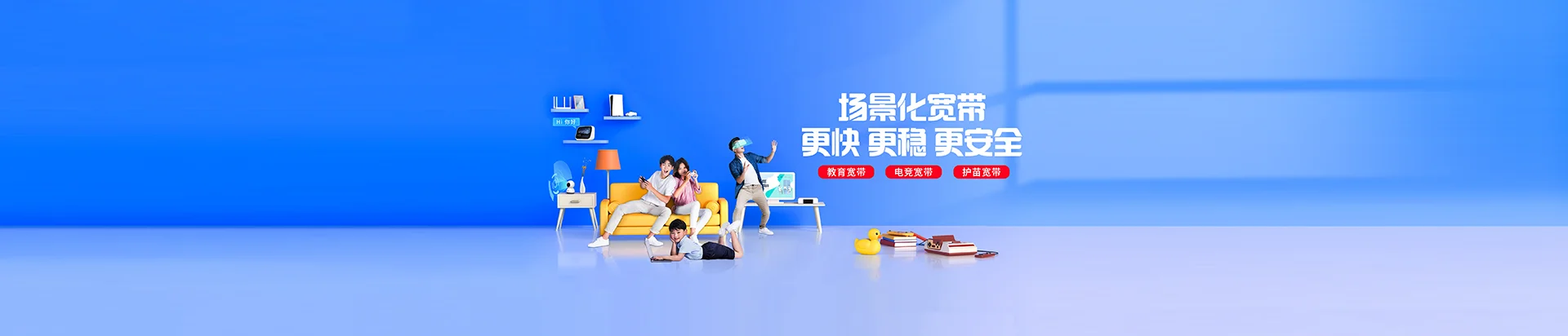 赣榆区移动宽带