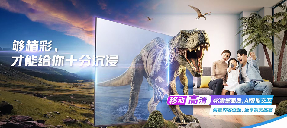 中国移动赣榆区移动宽带