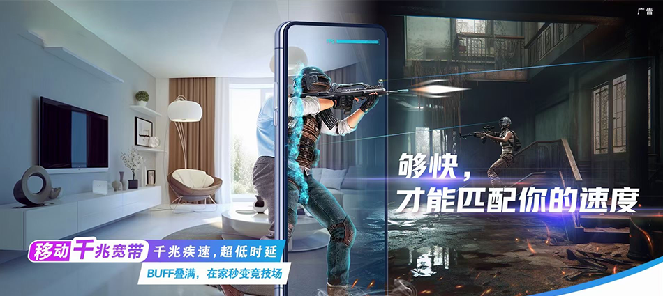 中国移动赣榆区移动宽带